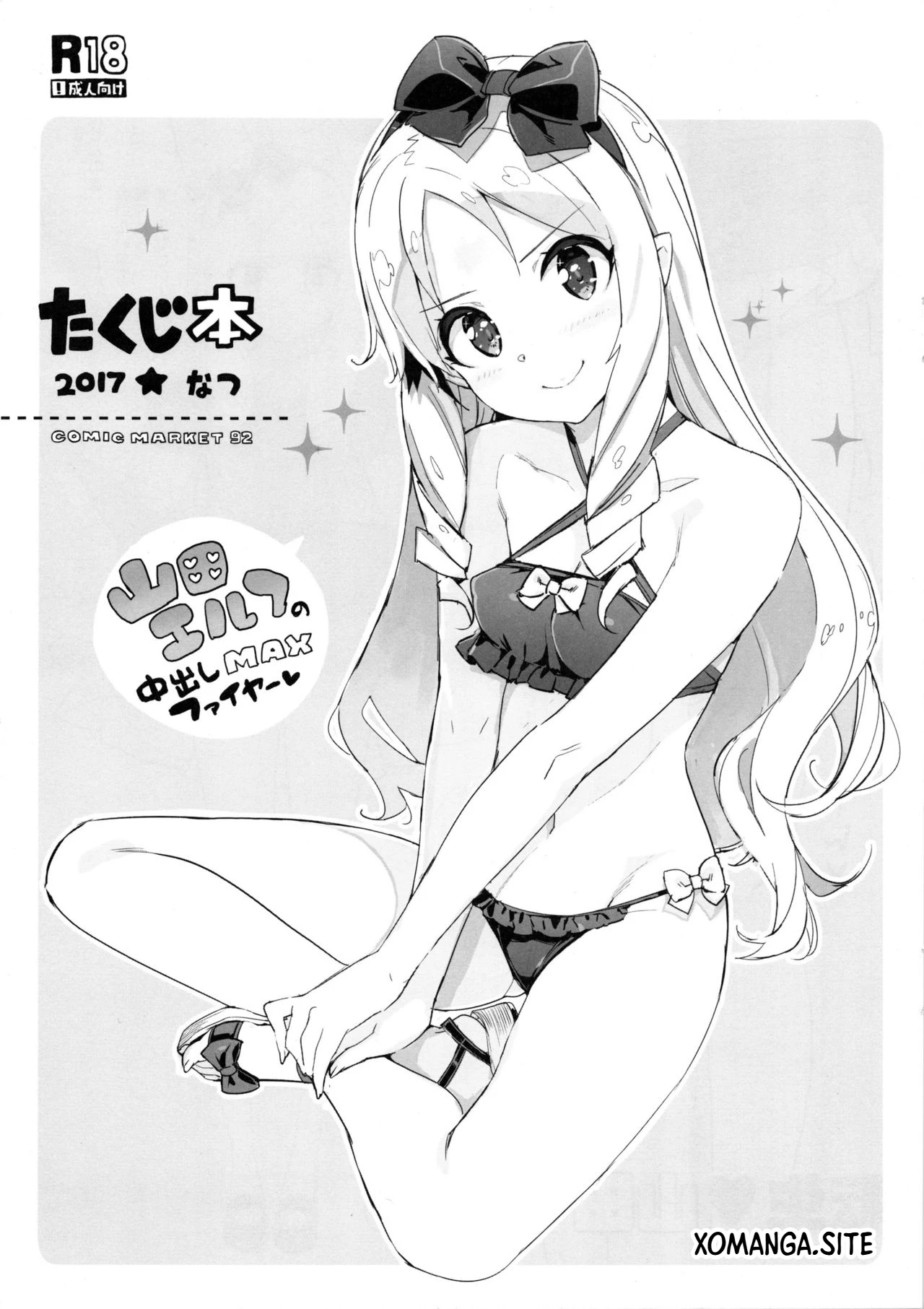 Takuji Bon 2017 Natsu