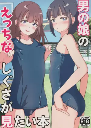 Otokonoko no Ecchi na Shigusa ga Mitai Hon