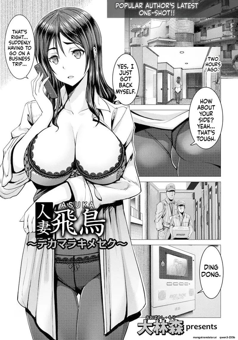 Hitozuma Asuka ~Dekamara Kimeseku~
