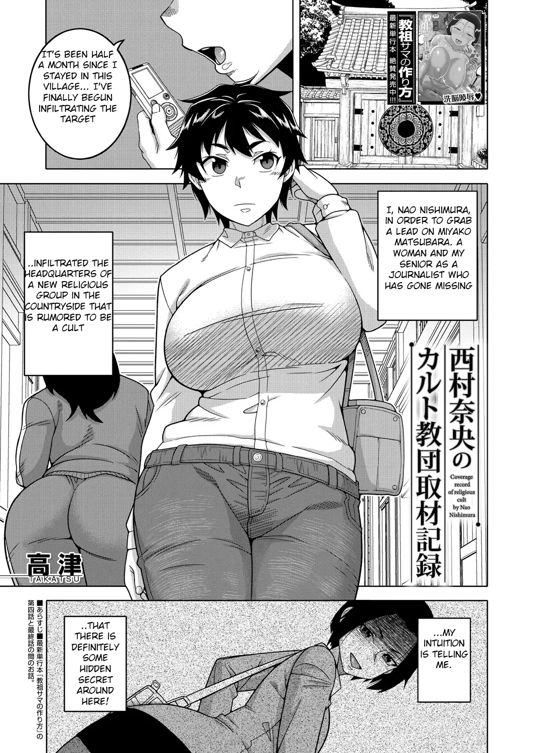 The Making of a Cult Leader EXTRA