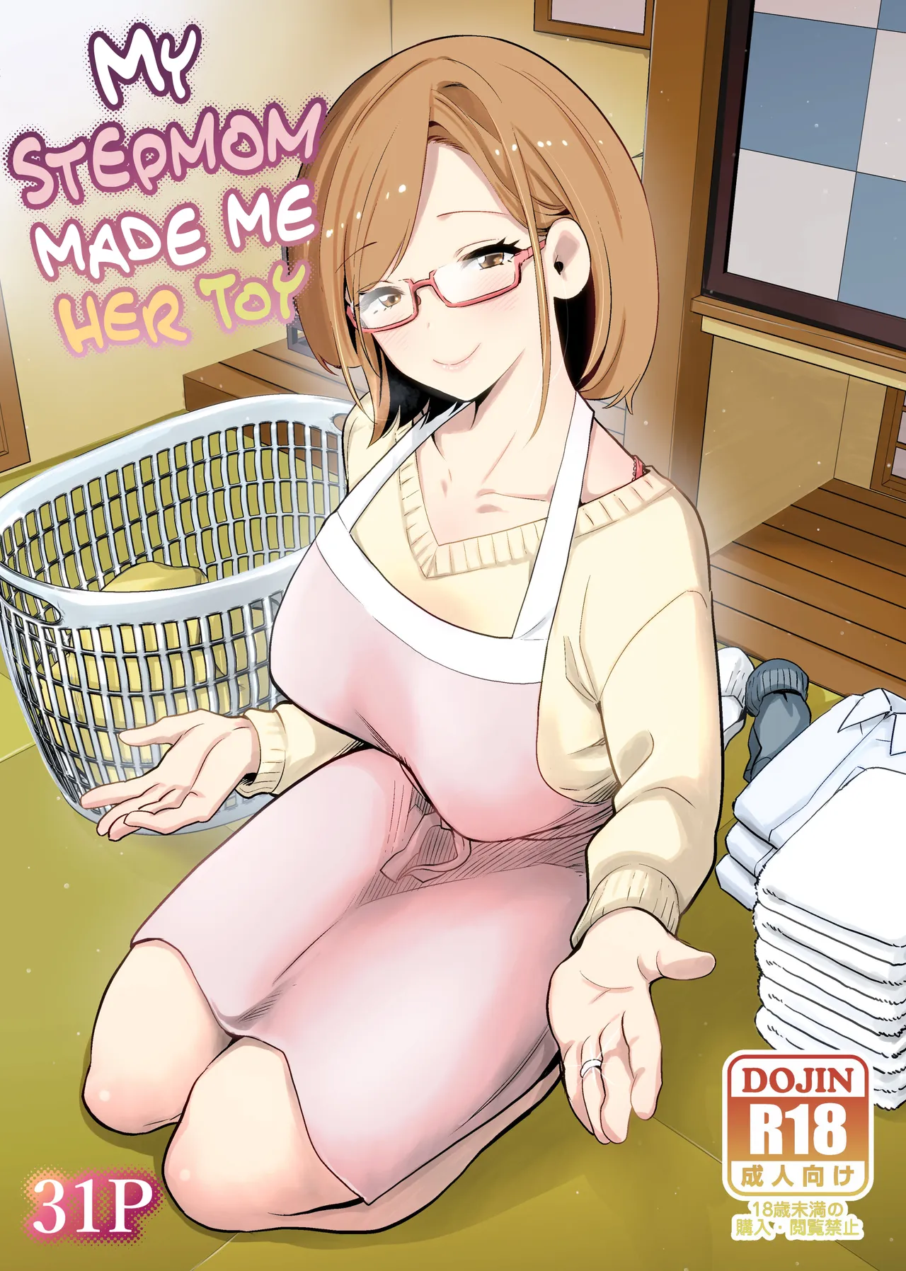 Gibo no Omocha ni Sareta Boku | My Stepmom Made Me Her Toy