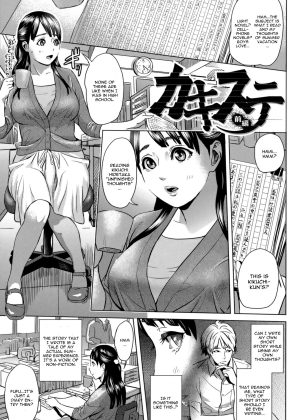 Kakisute Zenpen