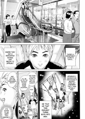 Chijo o Tazunete… | A Visit With a Pervert