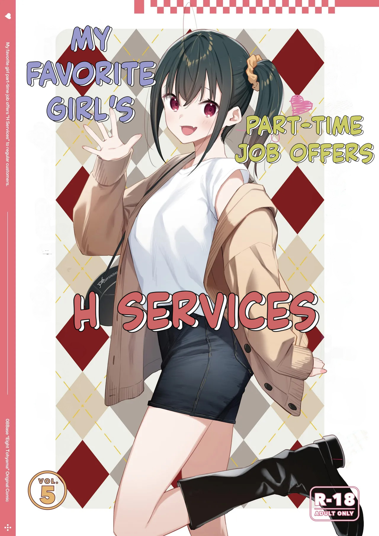 Suki na Ko no Beit Saki ga H na Service o Shiteiru 5 | My Favorite Girl’s Part-time Job Offers H Services to Regular Customers 5