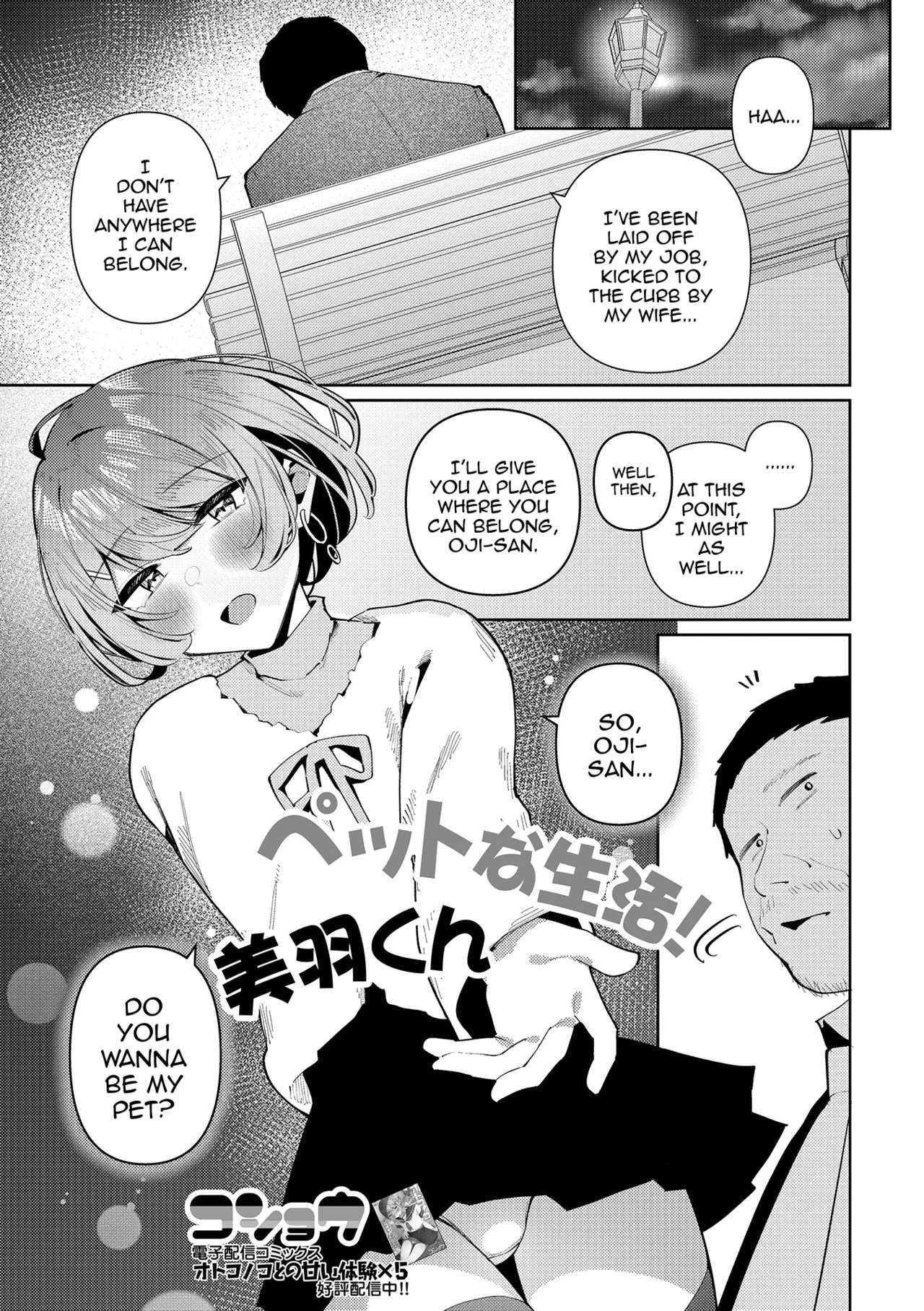 Pet na Seikatsu! Miu-kun
