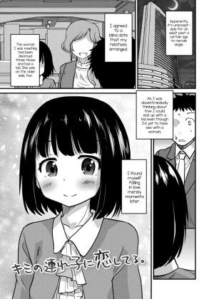 Kimi no Tsurego ni Koishiteru. | I’m in Love With Your Child From a Previous Marriage.