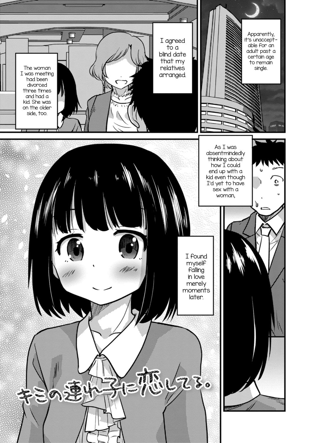 Kimi no Tsurego ni Koishiteru. | I’m in Love With Your Child From a Previous Marriage.
