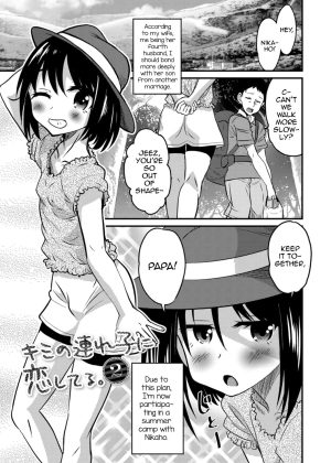 Kimi no Tsurego ni Koishiteru. 2 | I’m in Love With Your Child From a Previous Marriage. 2