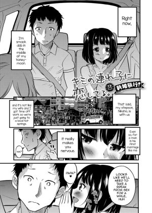 Kimi no Tsurego ni Koishiteru. 3 – Shinkon Ryokou | I’m in Love With Your Child From a Previous Marriage. 3 – Honeymoon