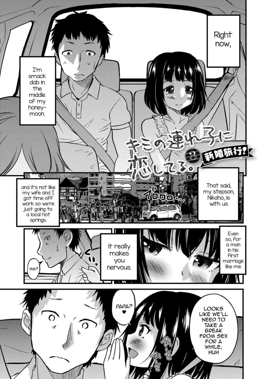 Kimi no Tsurego ni Koishiteru. 3 – Shinkon Ryokou | I’m in Love With Your Child From a Previous Marriage. 3 – Honeymoon