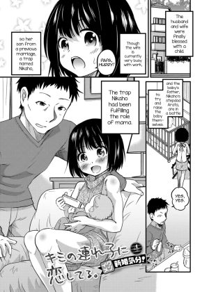 Kimi no Tsurego ni Koishiteru. 4 – Ikumen Shinkon Kibun! | I’m in Love With Your Child From a Previous Marriage. 4 – Men Rearing the Baby Like Newlyweds!