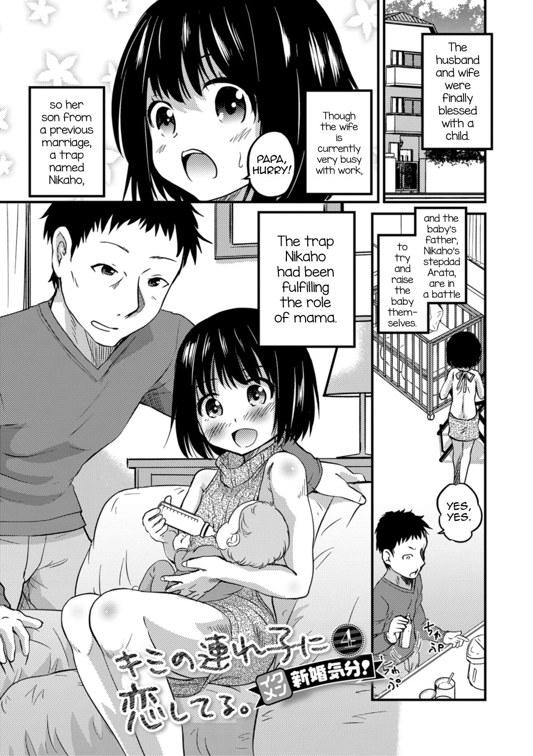 Kimi no Tsurego ni Koishiteru. 4 – Ikumen Shinkon Kibun! | I’m in Love With Your Child From a Previous Marriage. 4 – Men Rearing the Baby Like Newlyweds!