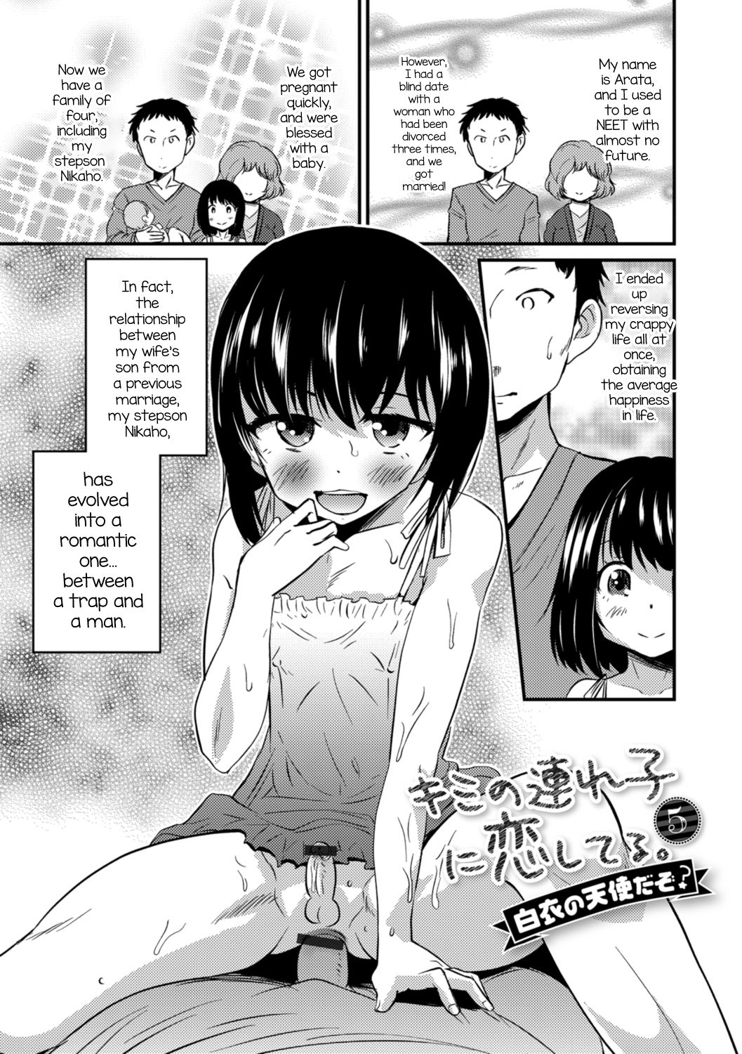 Kimi no Tsurego ni Koishiteru. 5 – Hakui no Tenshi da zo? | I’m in Love With Your Child From a Previous Marriage. 5 – An Angel in White…Right?