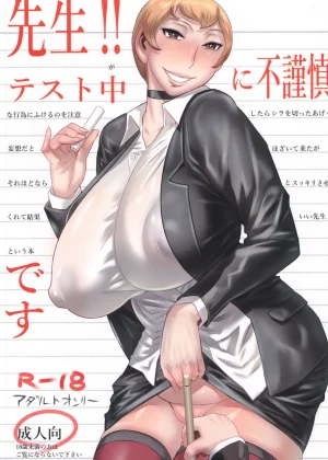 Sensei!! Test Chuu ni Fukinshin Desu | The Teacher Does Not Hold Back Even During Tests
