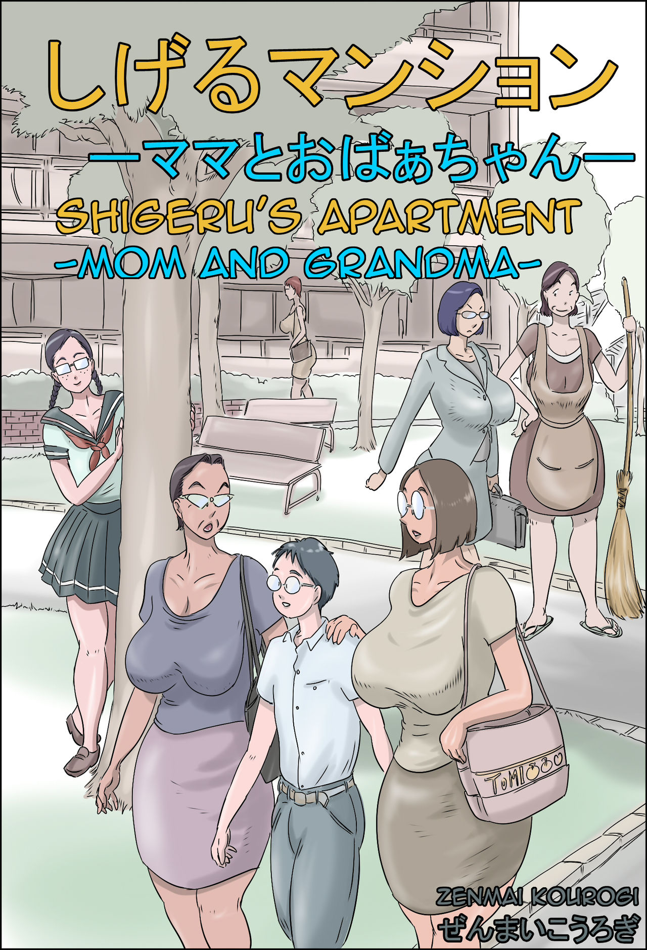 Shigeru Mansion -Mama to Obaachan- | Shigeru’s Apartment – Mom and Grandma