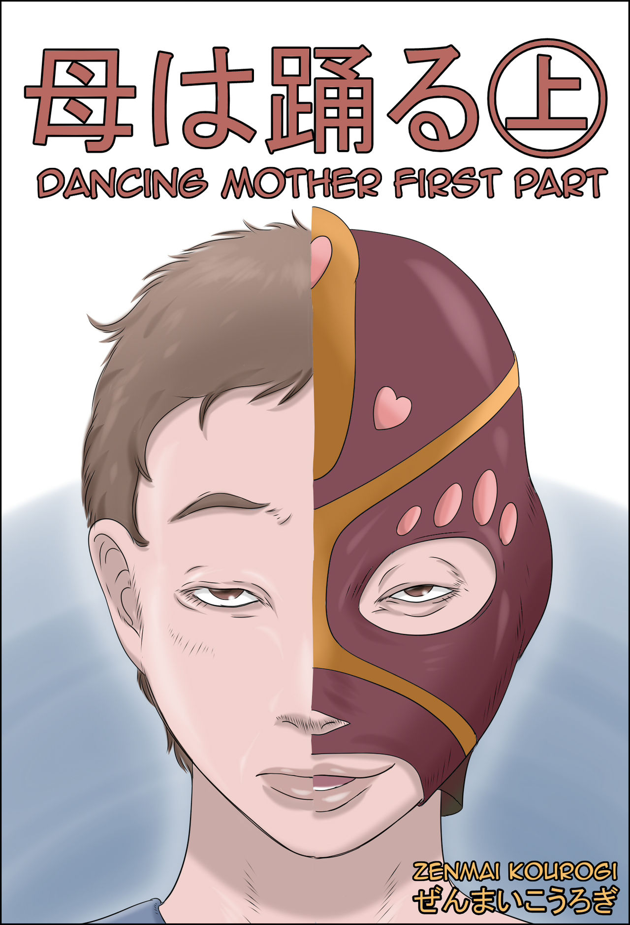 Haha wa Odoru -Jou- | Dancing Mother Vol.1 Part 1