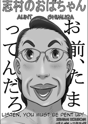 Shimura no Oba-chan | Aunt Shimura