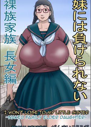 Imouto ni wa Makerarenai -Razoku Kazoku Choujo Hen- | I Won’t Lose to my Little Sister -Naked Family Elder Daughter-