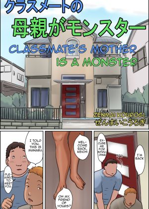 Classmate no Hahaoya ga Monster | Classmate’s Mother is a Monster