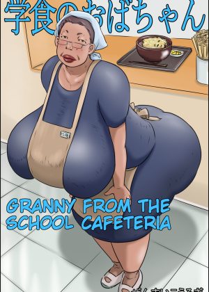 Gakushoku no Oba-chan Kakaku Hikaku-Granny From The School Cafeteria