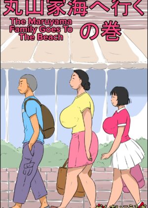 Maruyama-ke Umi e Iku no Maki | The Maruyama Family Goes To The Beach