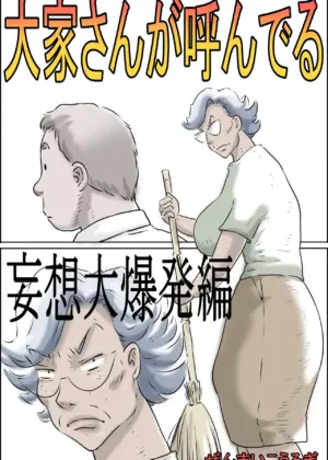 Ooya-san ga Yonderu -Mousou Dai Bakuhatsu Hen- | The Landlady Is Calling -Delusions Gone Wild-