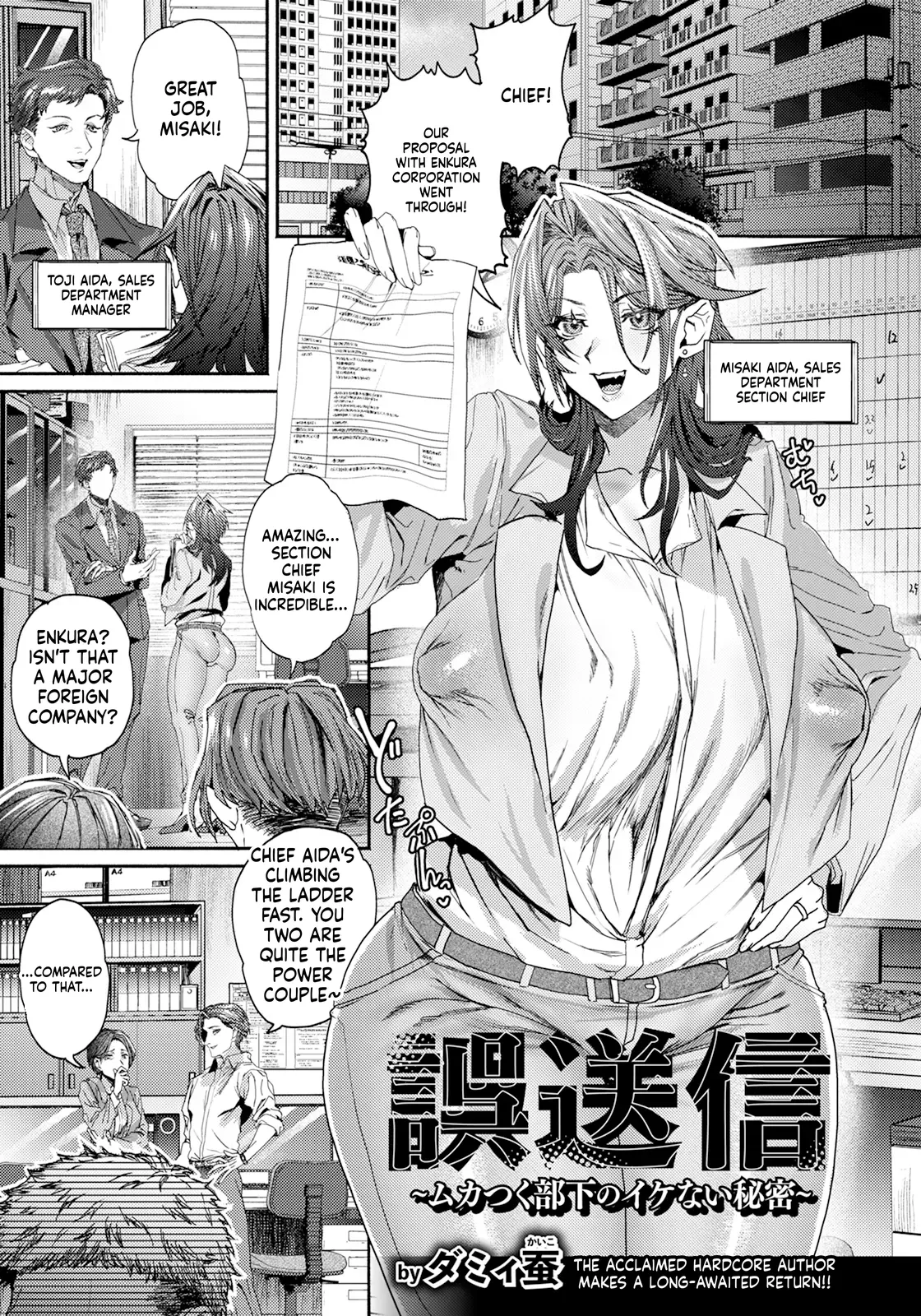 Gosoushin ~Mukatsuku Buka no Ikenai Himitsu