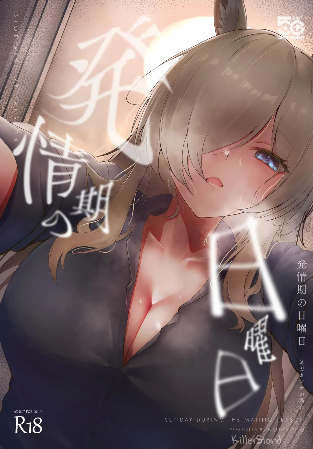 Hatsujouki no Nichiyoubi -Ogata Kanna no Baai- – SUNDAY DURING THE MATING SEASON