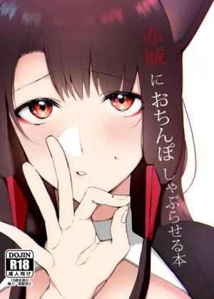 Akagi ni Ochinpo Shaburaseru Hon | Let Akagi suck your dick