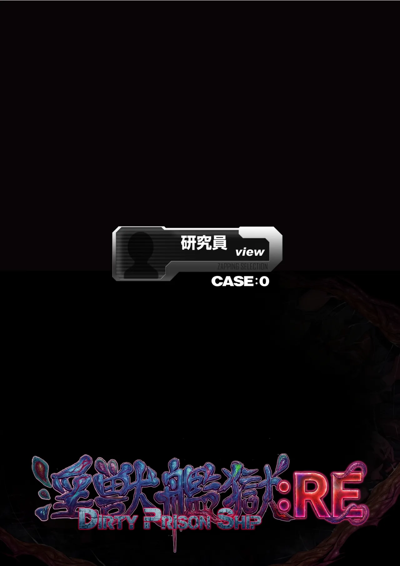Injuu Kangoku: RE – Dirty Prison Ship CASE:0