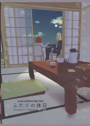 Futari no Kyuujitsu | A Holiday For Two