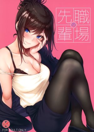 Shokuba no Senpai
