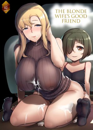 Kinpatsu Tsuma no Otomodachi | The Blonde Wife’s Good Friend