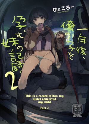 Ichinengo, Ore no Ko o Haramu Imouto no Kiroku. – This is a record of how my sister conceived my child 2