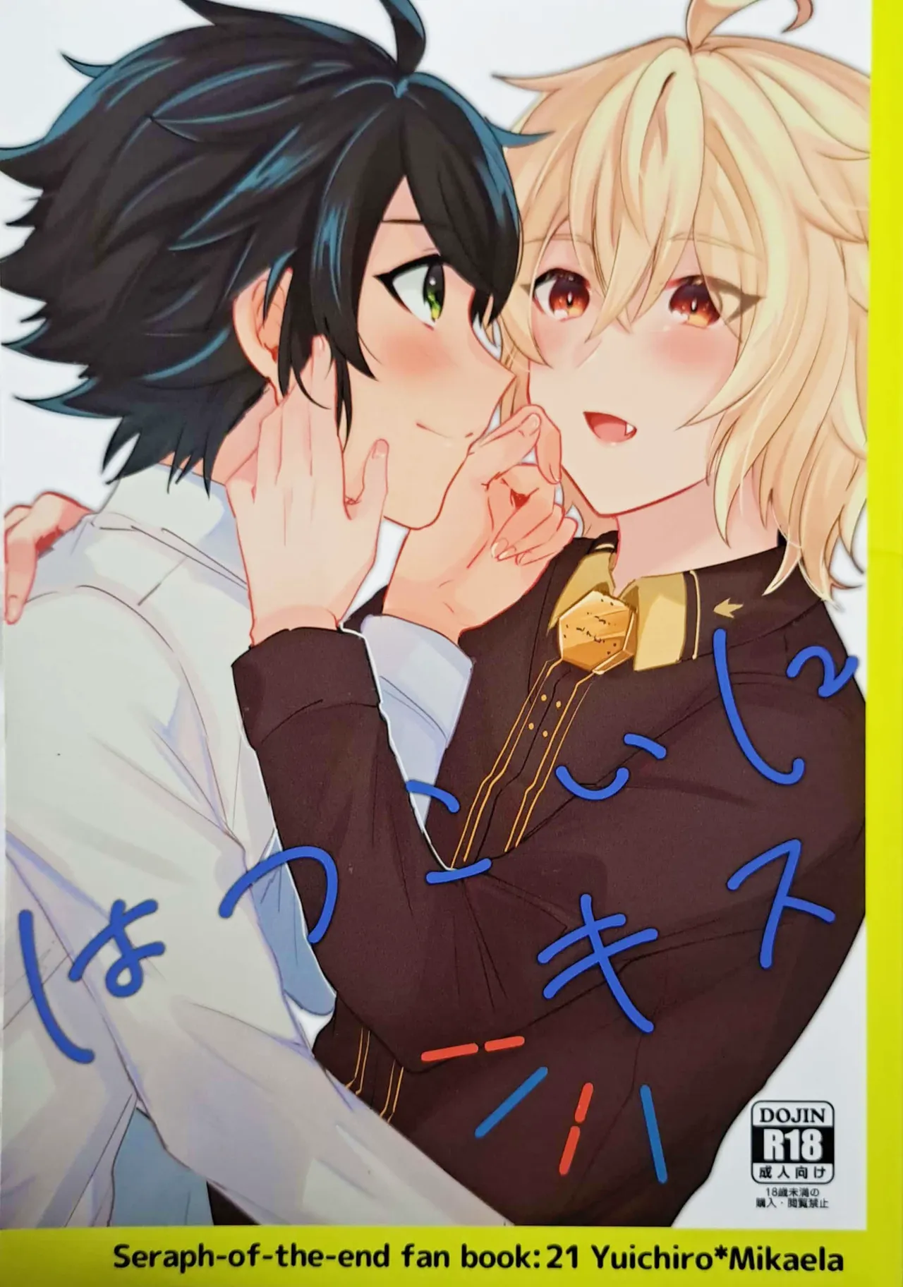 Hatsukoi ni Kiss