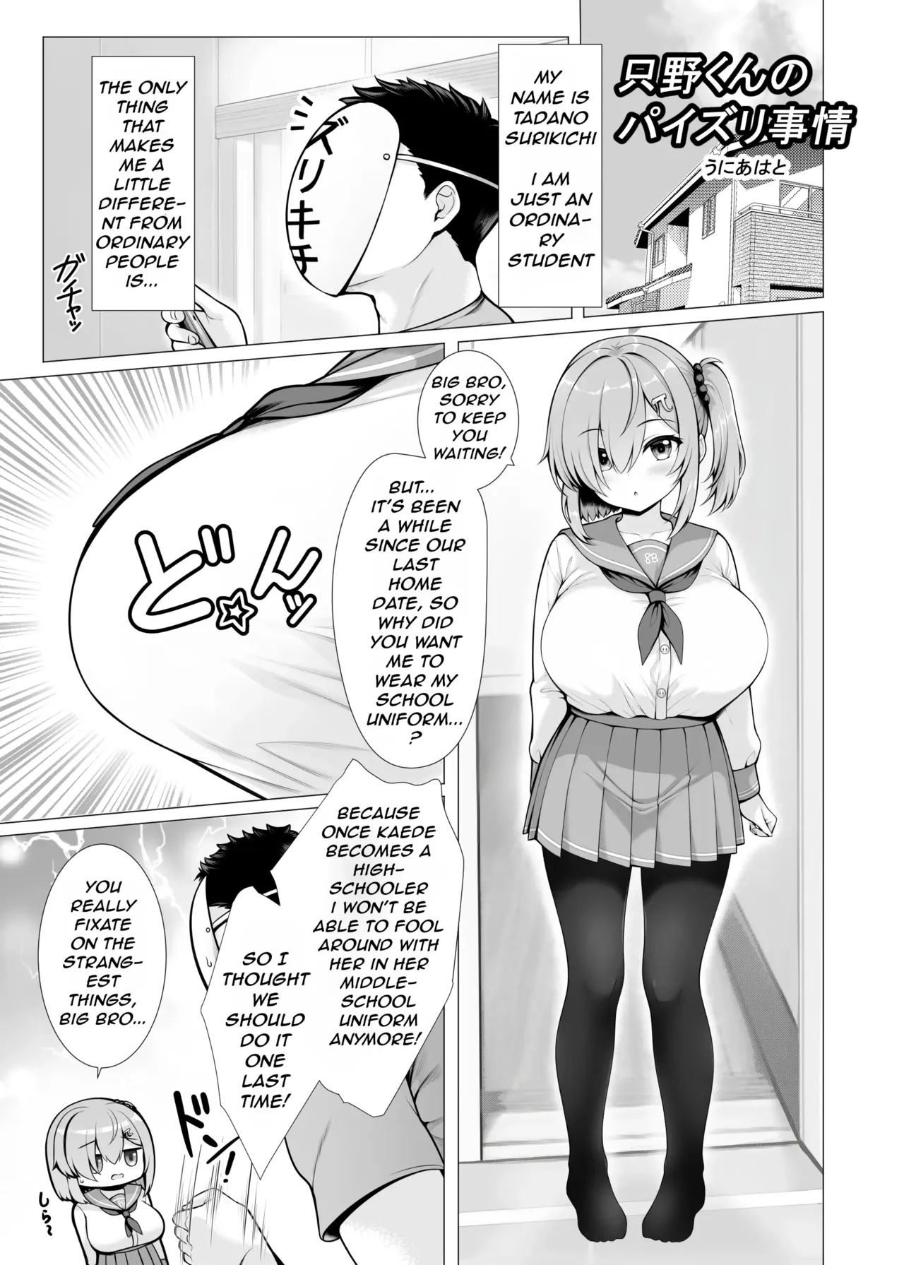 Tadano-kun’s Paizuri Situation