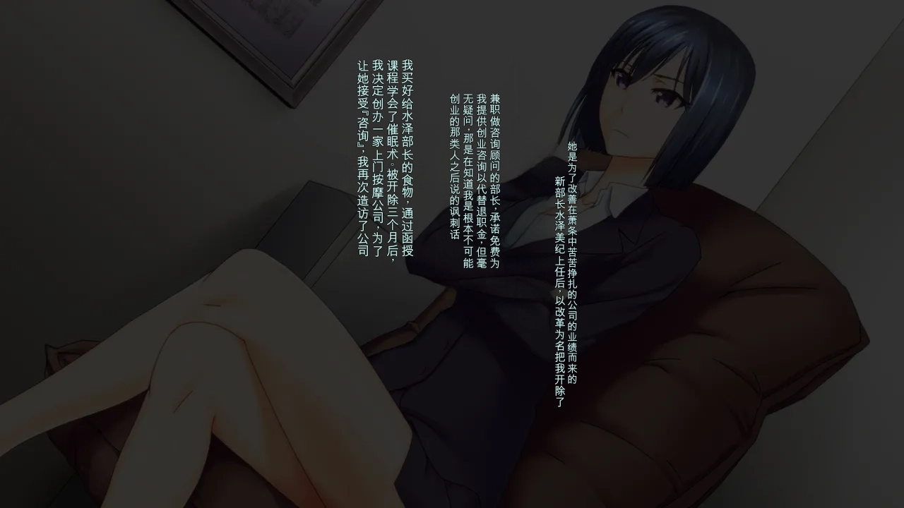 Stress Kaishou Gonin Saimin Massage