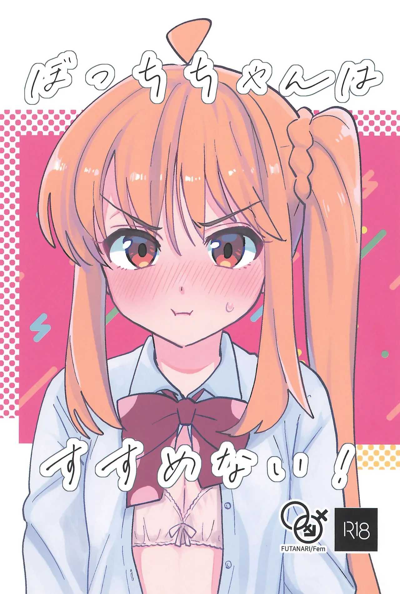 Bocchi-chan wa Susumenai! | Bocchi-chan won’t move forward!