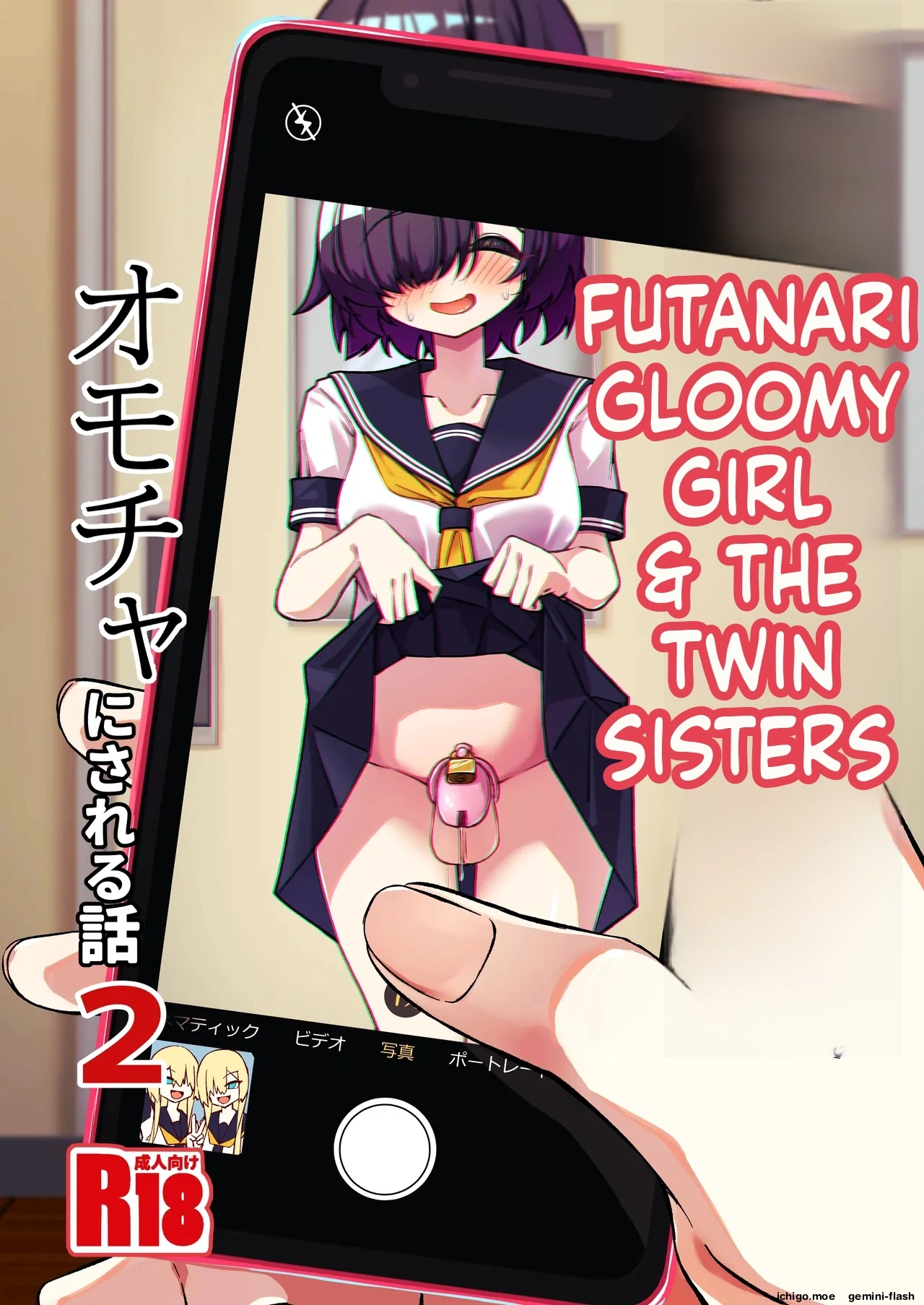 Mikaguuland ] Futanari in kya Musume ga Do-S Futago Shimai ni Omocha ni Sareru Hanashi 2
