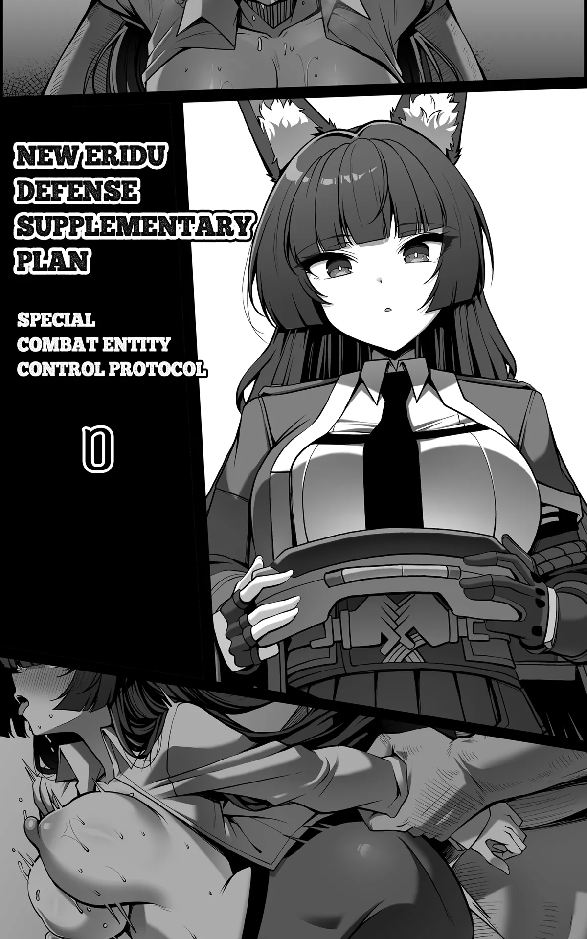 Shin Eridu Bouei Hokan Keikaku ~ Tokushu Senryoku Kotai Tousei Houan 0 | NEW ERIDU DEFENSE SUPPLEMENTARY PLAN SPECIAL COMBAT ENTITY CONTROL PROTOCOL 0