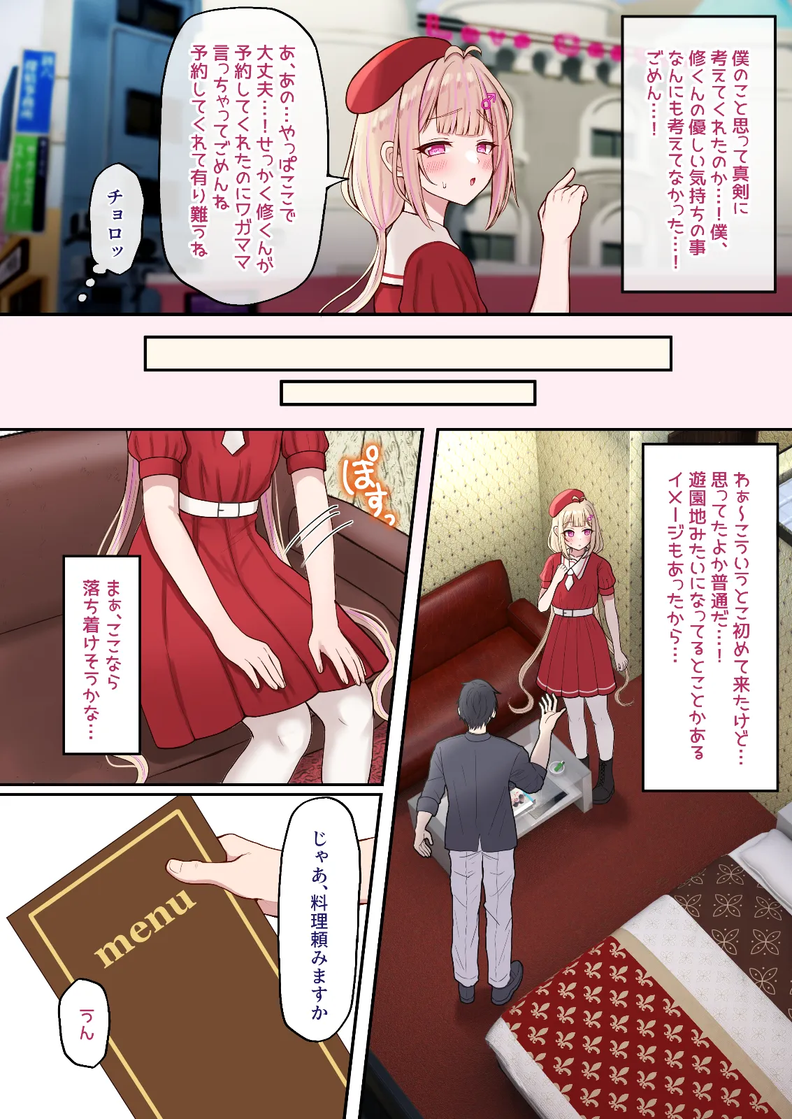 [Magical Manana (Manana)] EROEKAKI OTOKONOKO HAZIMETENO UTIAGEDE HOMOSESARERU [Digital] — preview page 5