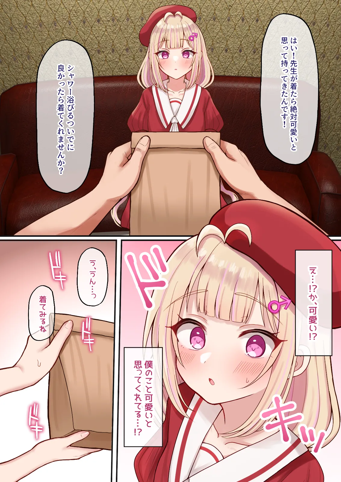 [Magical Manana (Manana)] EROEKAKI OTOKONOKO HAZIMETENO UTIAGEDE HOMOSESARERU [Digital] — preview page 7