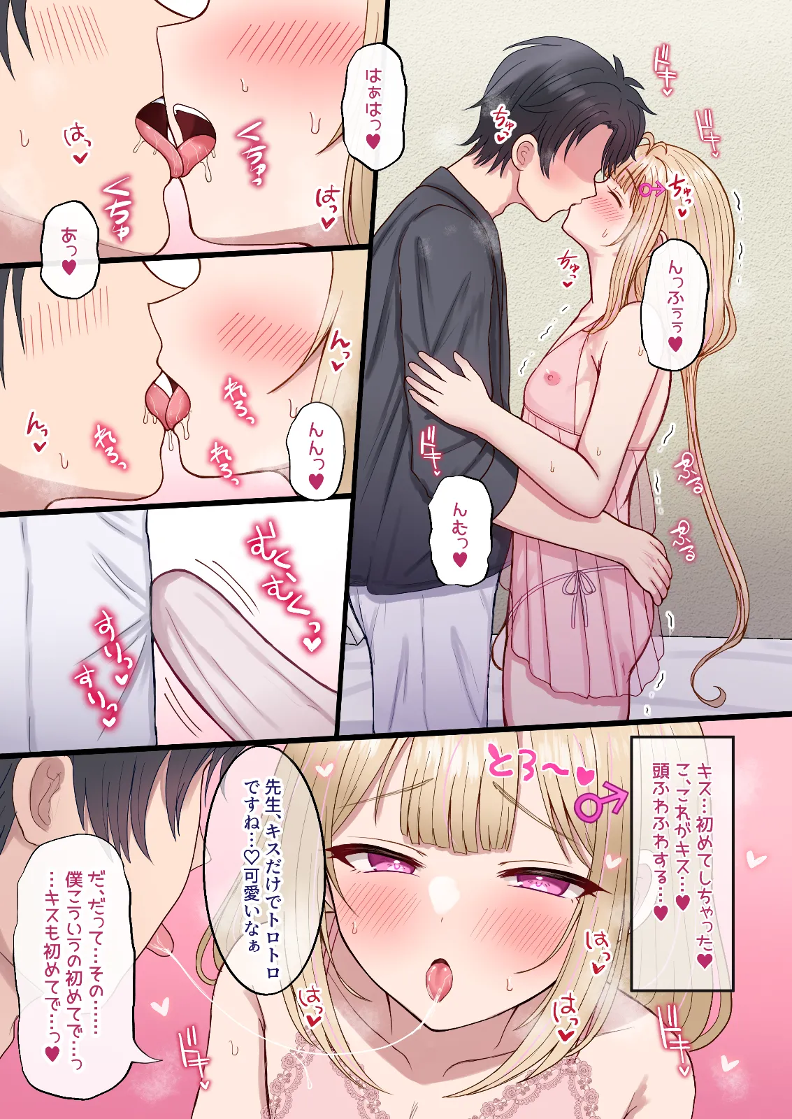 [Magical Manana (Manana)] EROEKAKI OTOKONOKO HAZIMETENO UTIAGEDE HOMOSESARERU [Digital] — preview page 12
