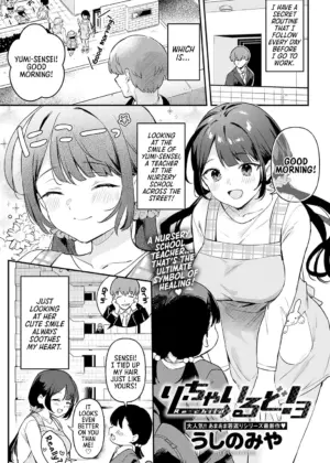 Re-Child! 3