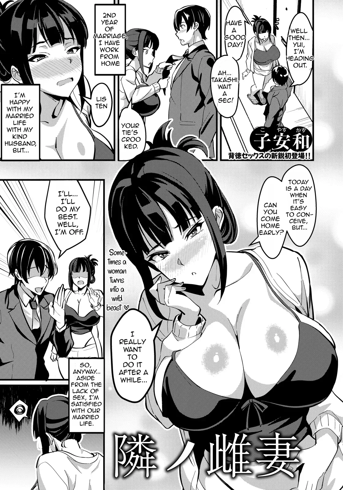 Tonari no Mesu Tsuma