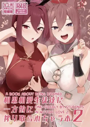 Soushi Souai Seito-tachi ni Ippouteki ni Shiboritorarechau Hon 2 | A Book About Being Drained One-sidedly by Students in Mutual Love 2