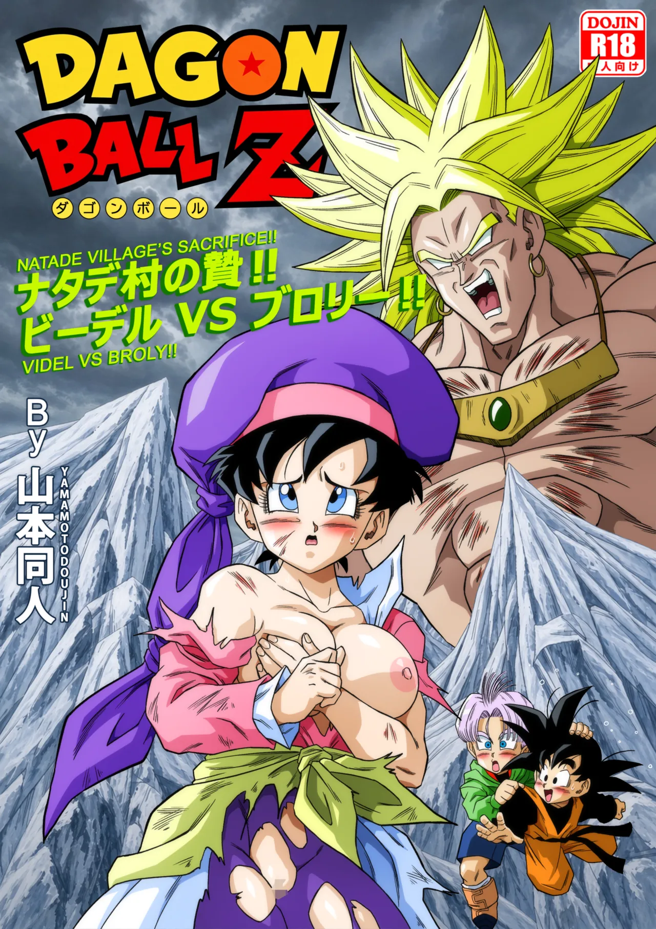 The Sacrifice of Natade Village! Videl vs Broly!