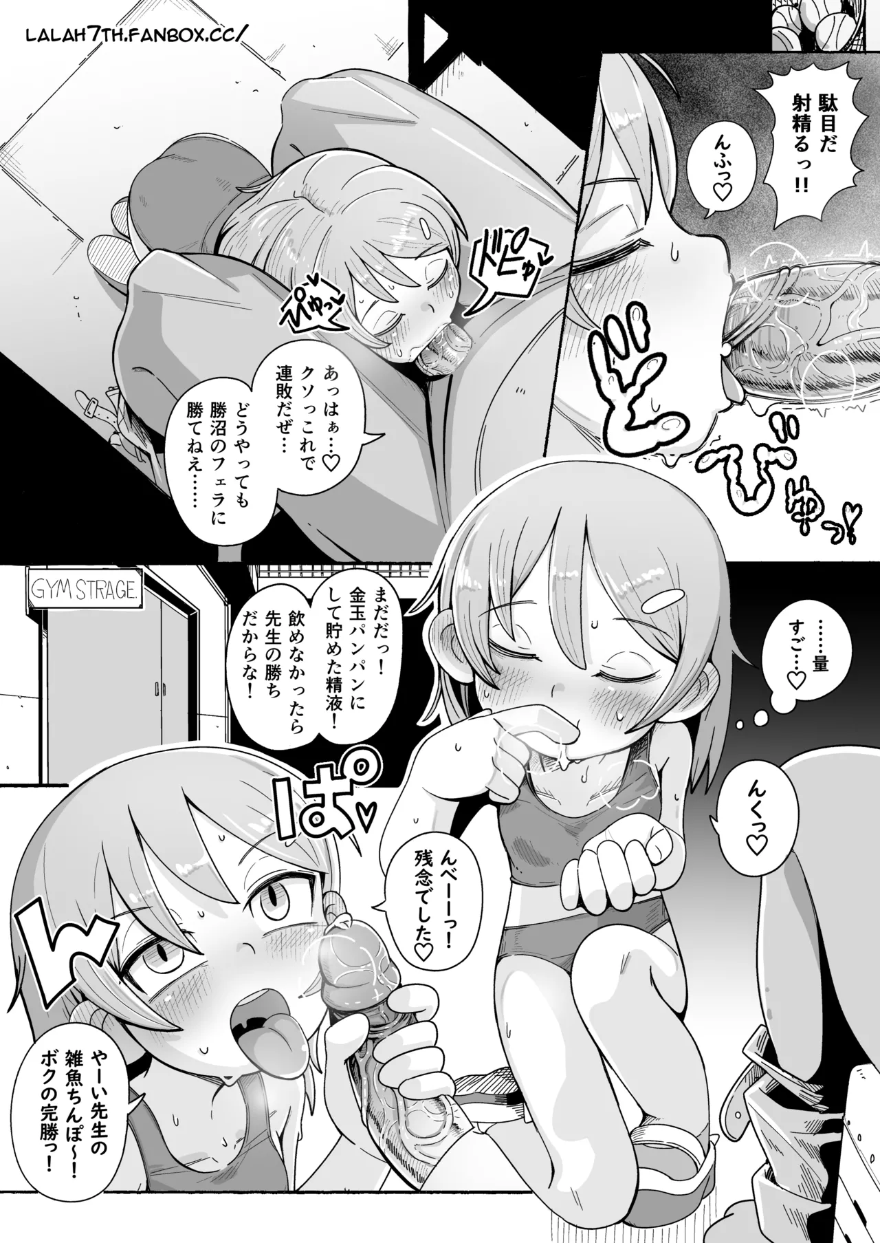 NSFW-KATSUNUMA SAN COMIC-6PJPEN