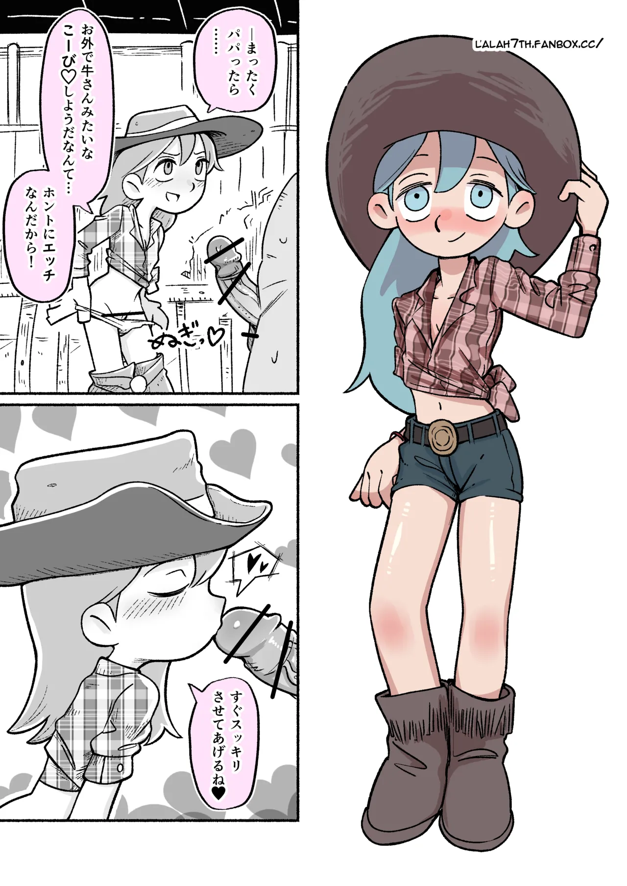 Cowgirl Hilda