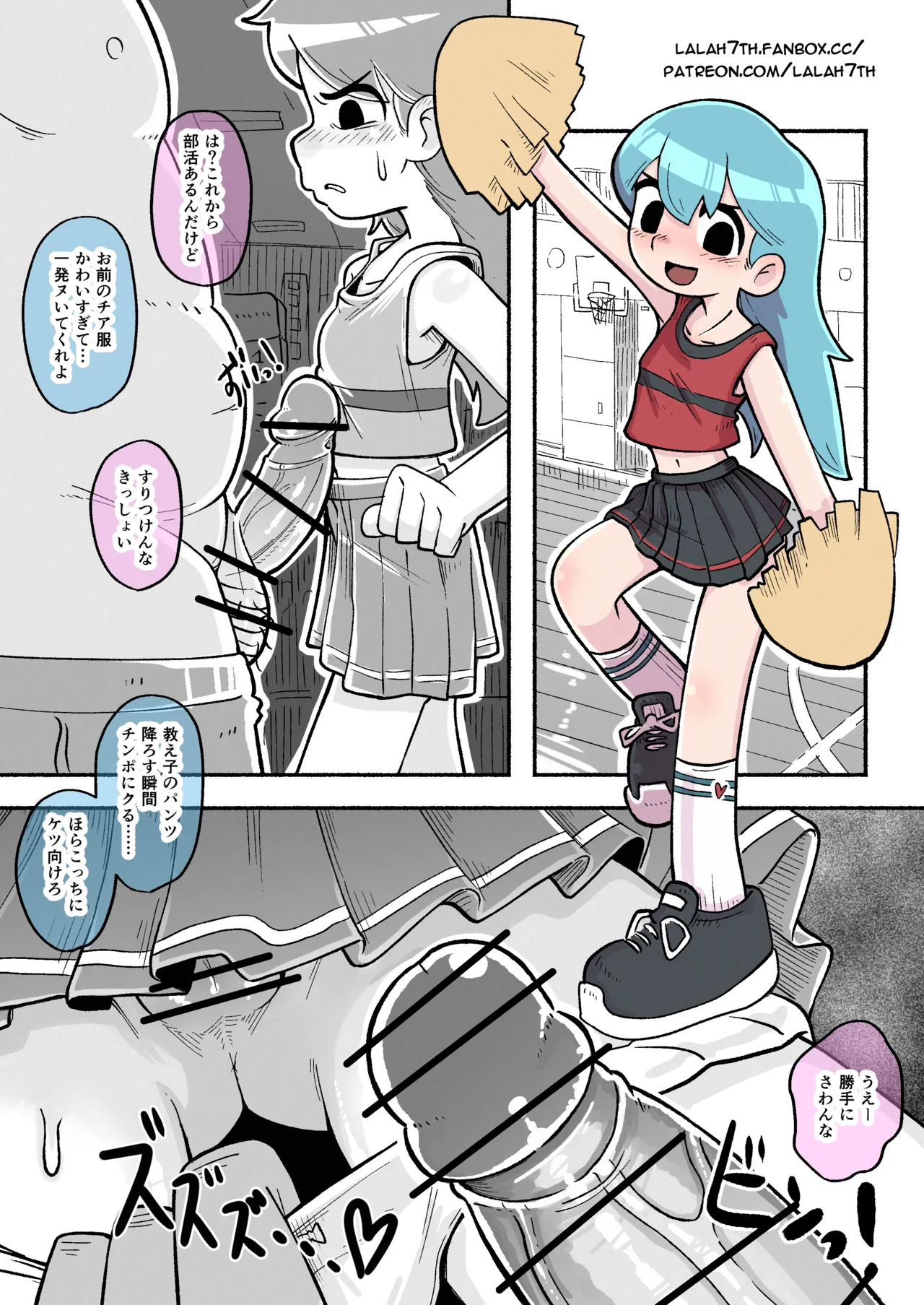 Cheerleader Hilda